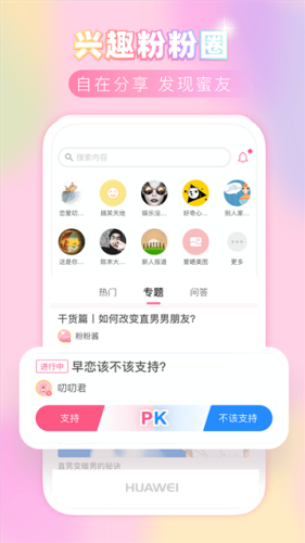 �۷��ռ�app