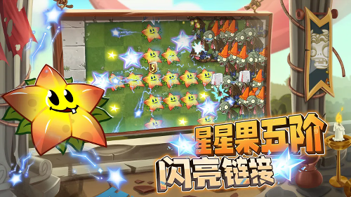 植物大战僵尸2国际版正版