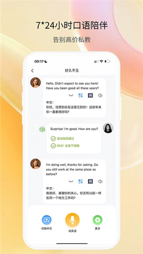 ���ܿ����ʦapp
