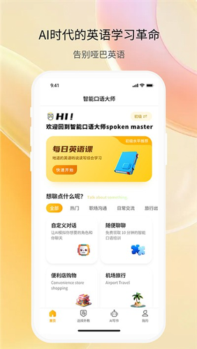 ���ܿ����ʦapp