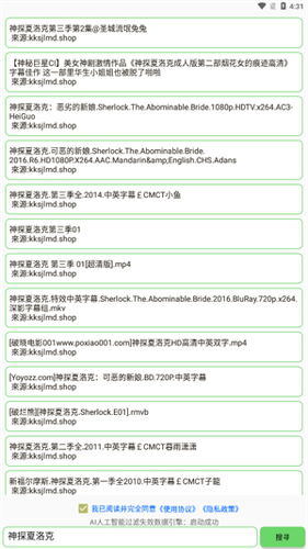 孤搜app
