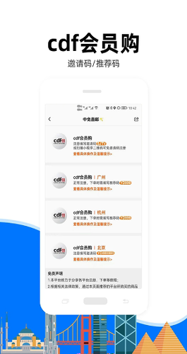 亿点连接app