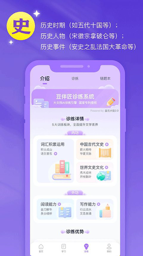 ���齳��ѧapp