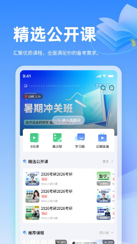 小豚优学帮app