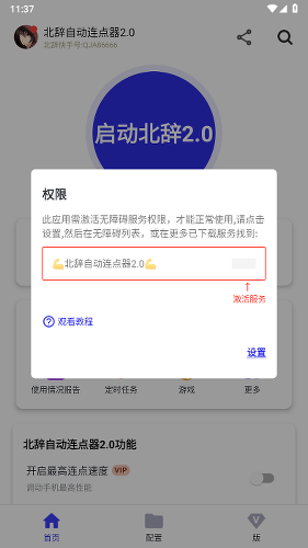�����Զ�������app