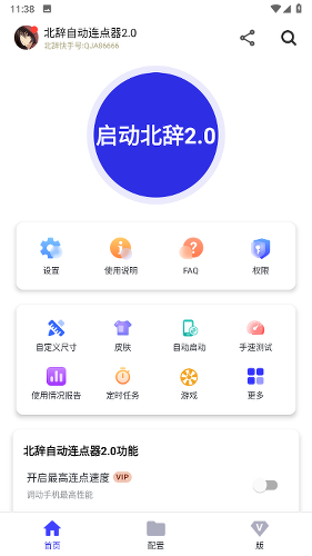 �����Զ�������app