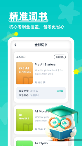���ٱ�����app