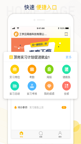 Ģ������ѧ��app