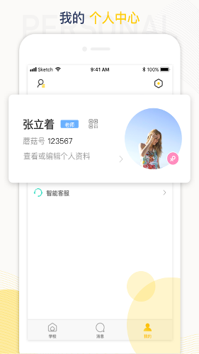 Ģ������ѧ��app