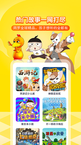 ϲ�����Ŷ�ͯ����app