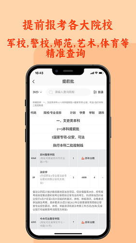chat�߿�app
