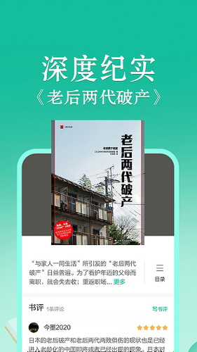 �������Ķ�app