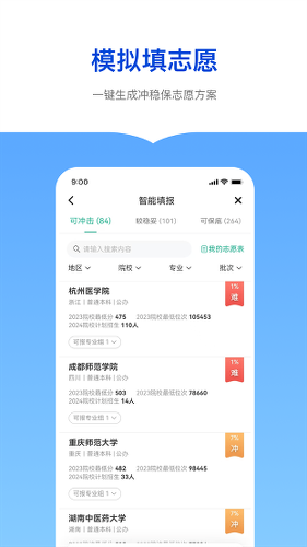 �¶���־Ըͨapp