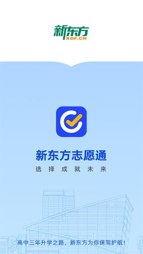 �¶���־Ըͨapp