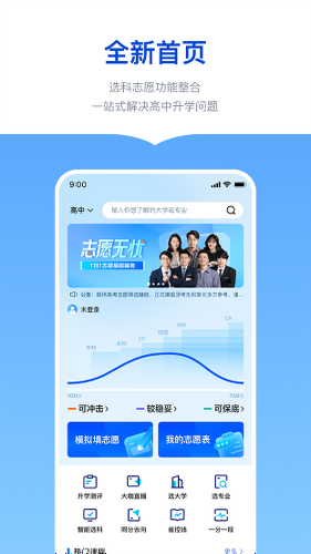�¶���־Ըͨapp