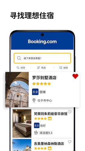 booking酒店预订app