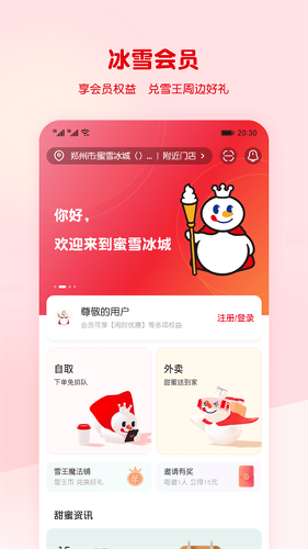 ��ѩ����app