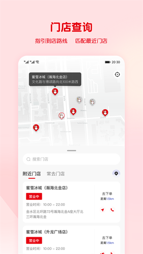 ��ѩ����app