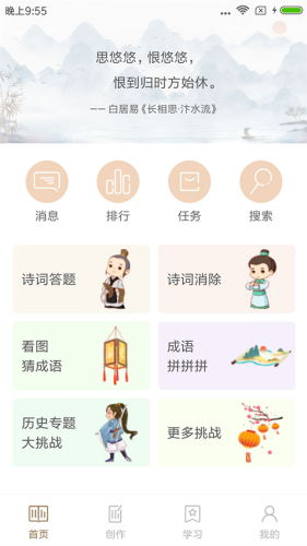 ʫ���л�app
