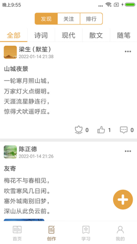 ʫ���л�app