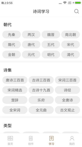 ʫ���л�app