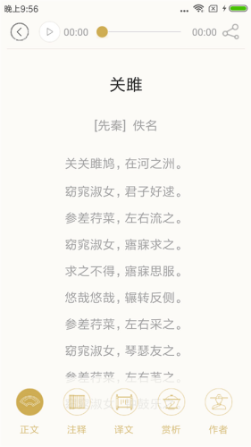 ʫ���л�app
