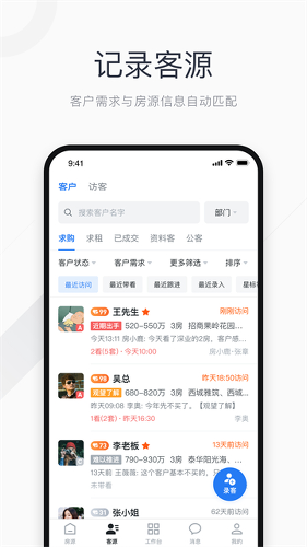 �����ռ�app