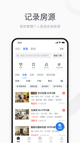 �����ռ�app