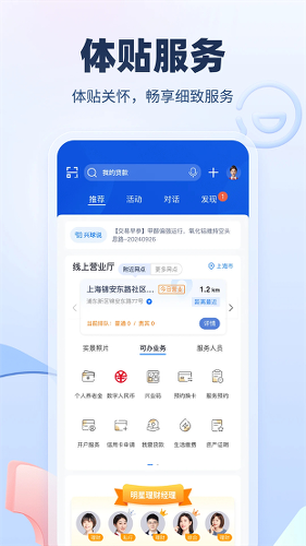 ��ҵ����app