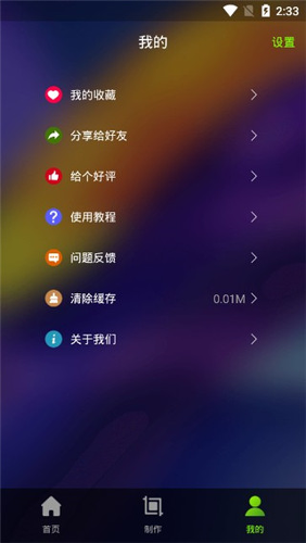 live��̬��ֽapp