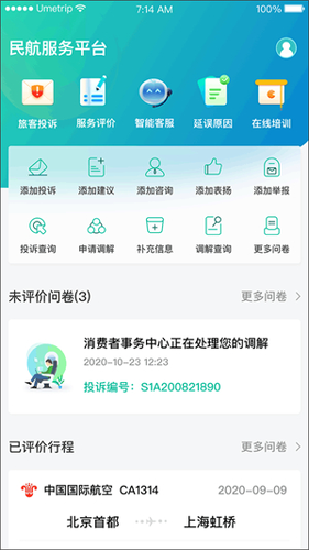 12326�񺽹���app