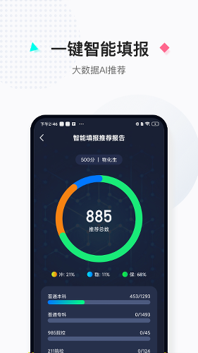 ������ѧapp