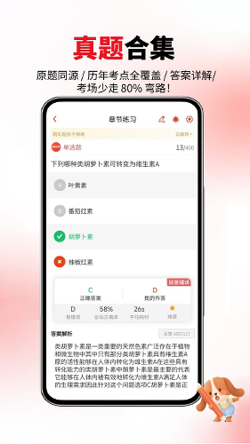 ����Ӫ��ʦapp