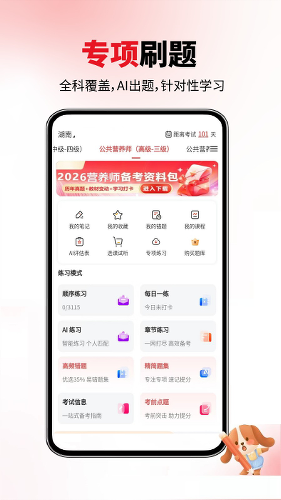 ����Ӫ��ʦapp