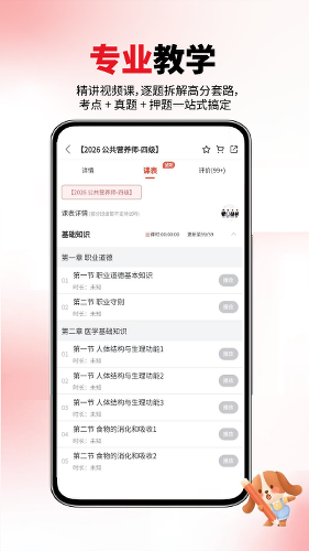 ����Ӫ��ʦapp