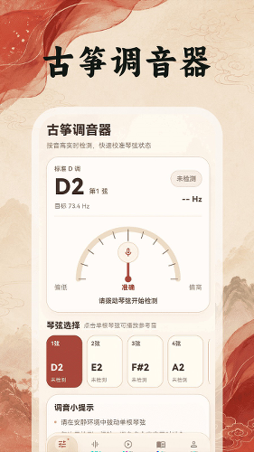 ���ݵ�����Tuner