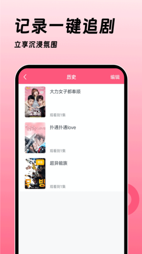 韩剧大全tvapp