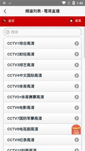 iptv����ֱ��app