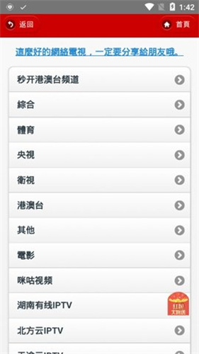 iptv����ֱ��app