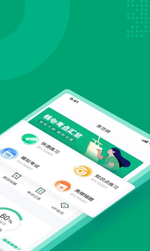 ����ʦ���Ծ����app