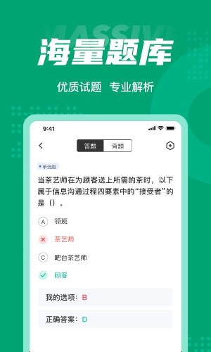 ����ʦ���Ծ����app