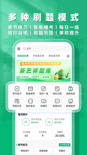 ����ʦ����app