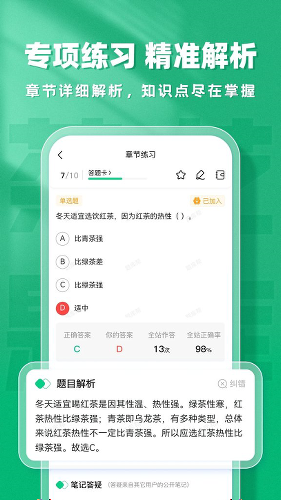 ����ʦ����app