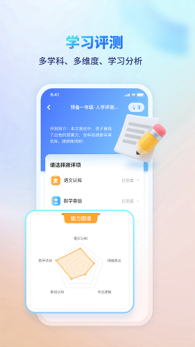 ��ѧ����app
