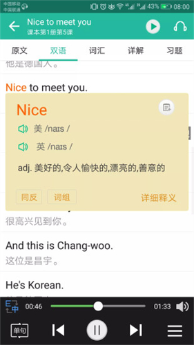 省心英语正版