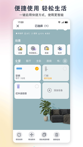 �������ܼҾ�app