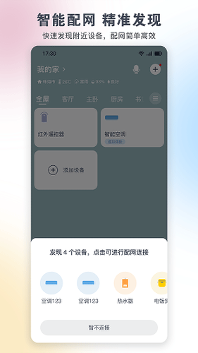 �������ܼҾ�app