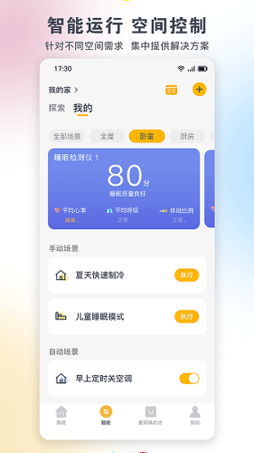�������ܼҾ�app
