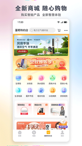 �������ܼҾ�app
