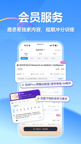 ��˼��app